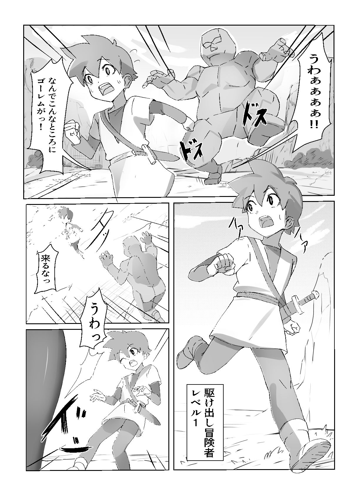 試し読み 1
