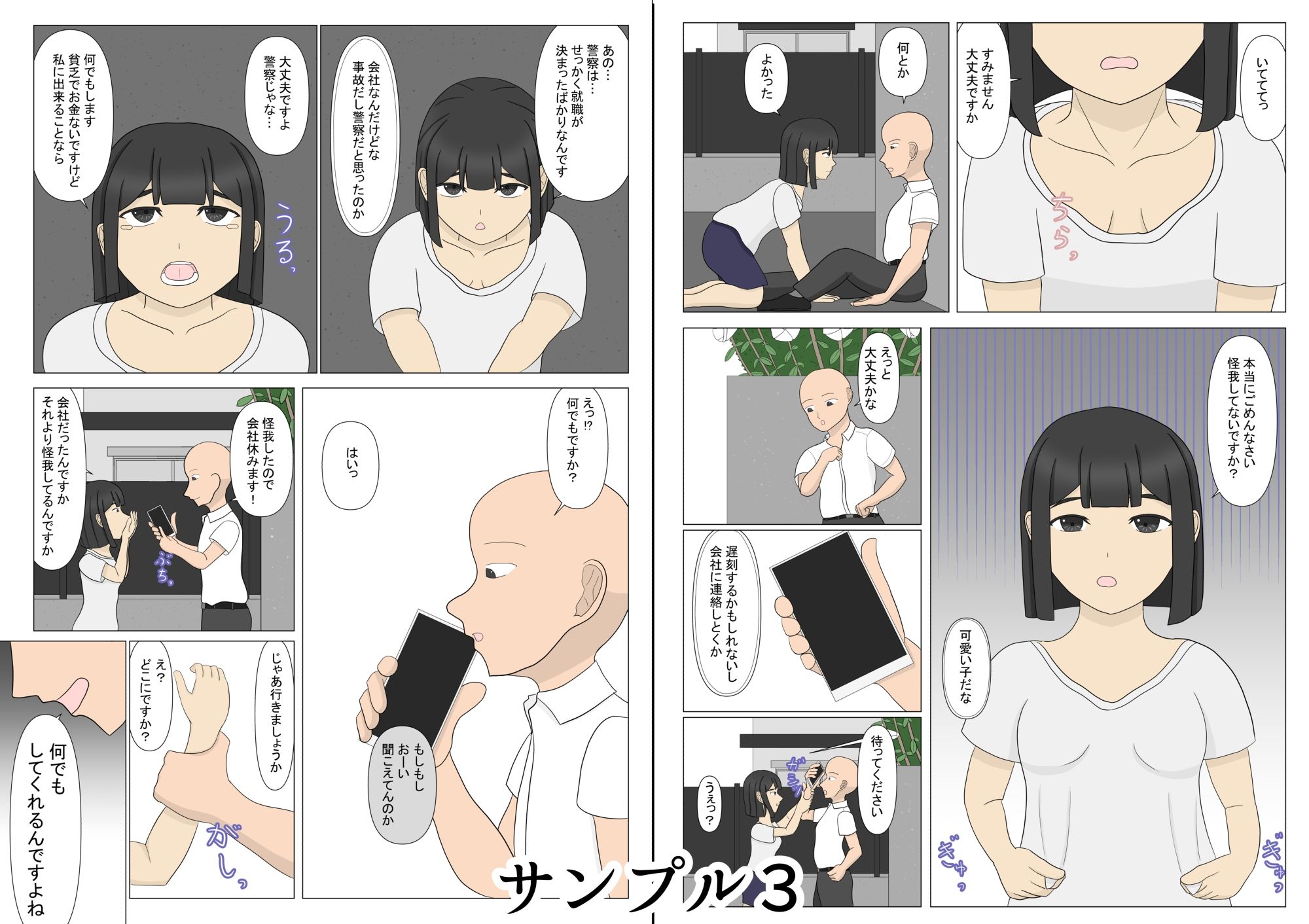 試し読み 4