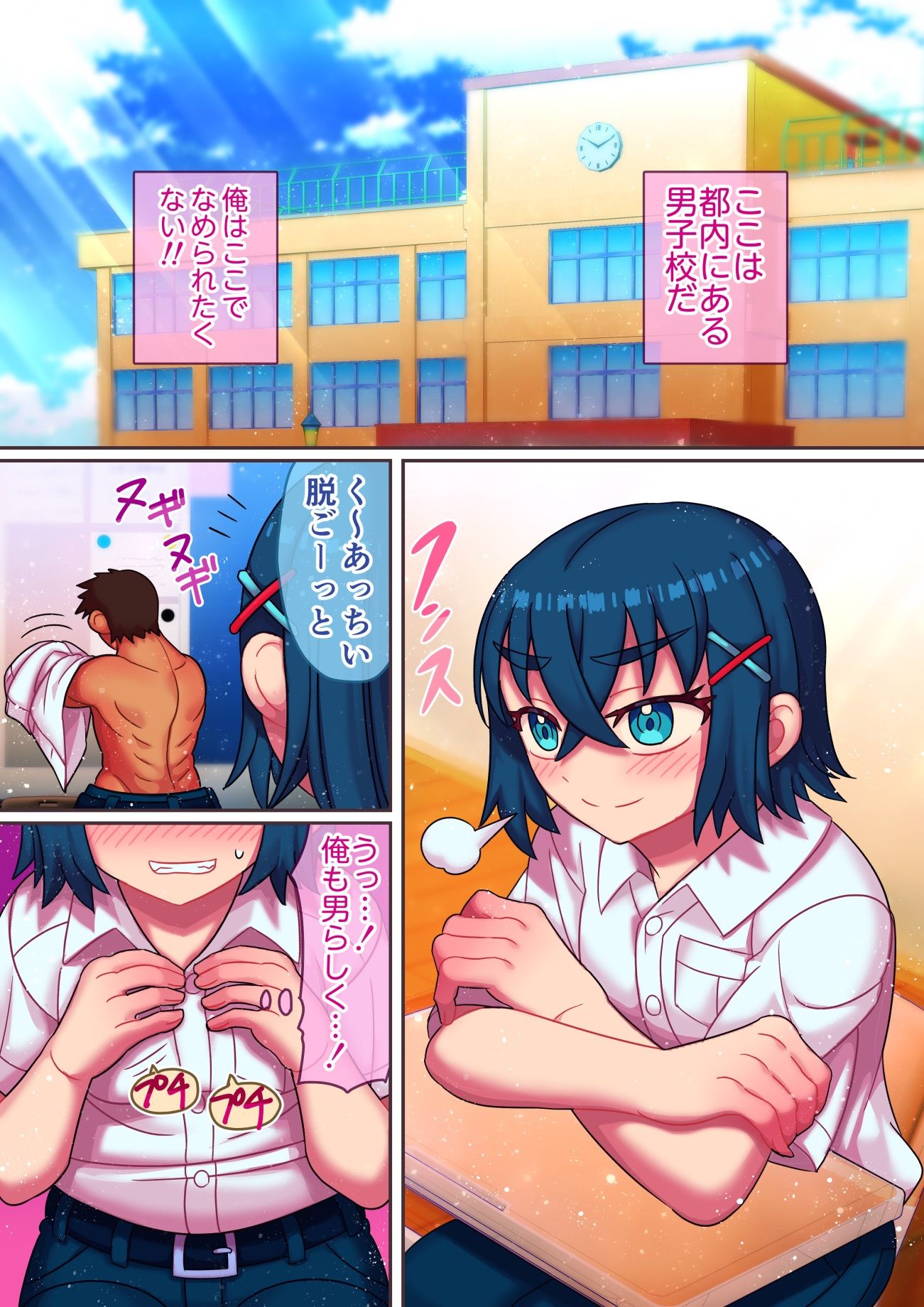 試し読み 4