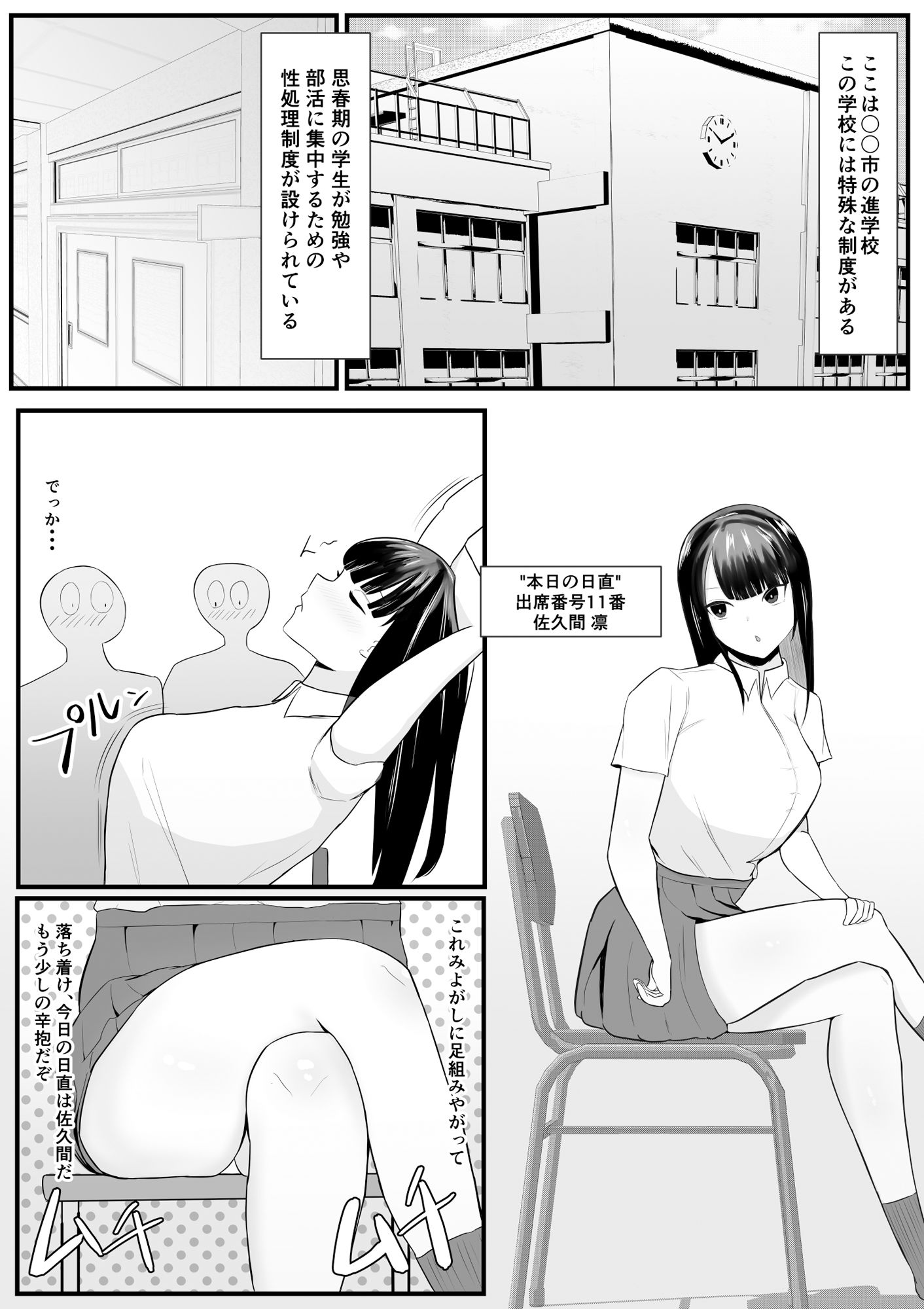 試し読み 2