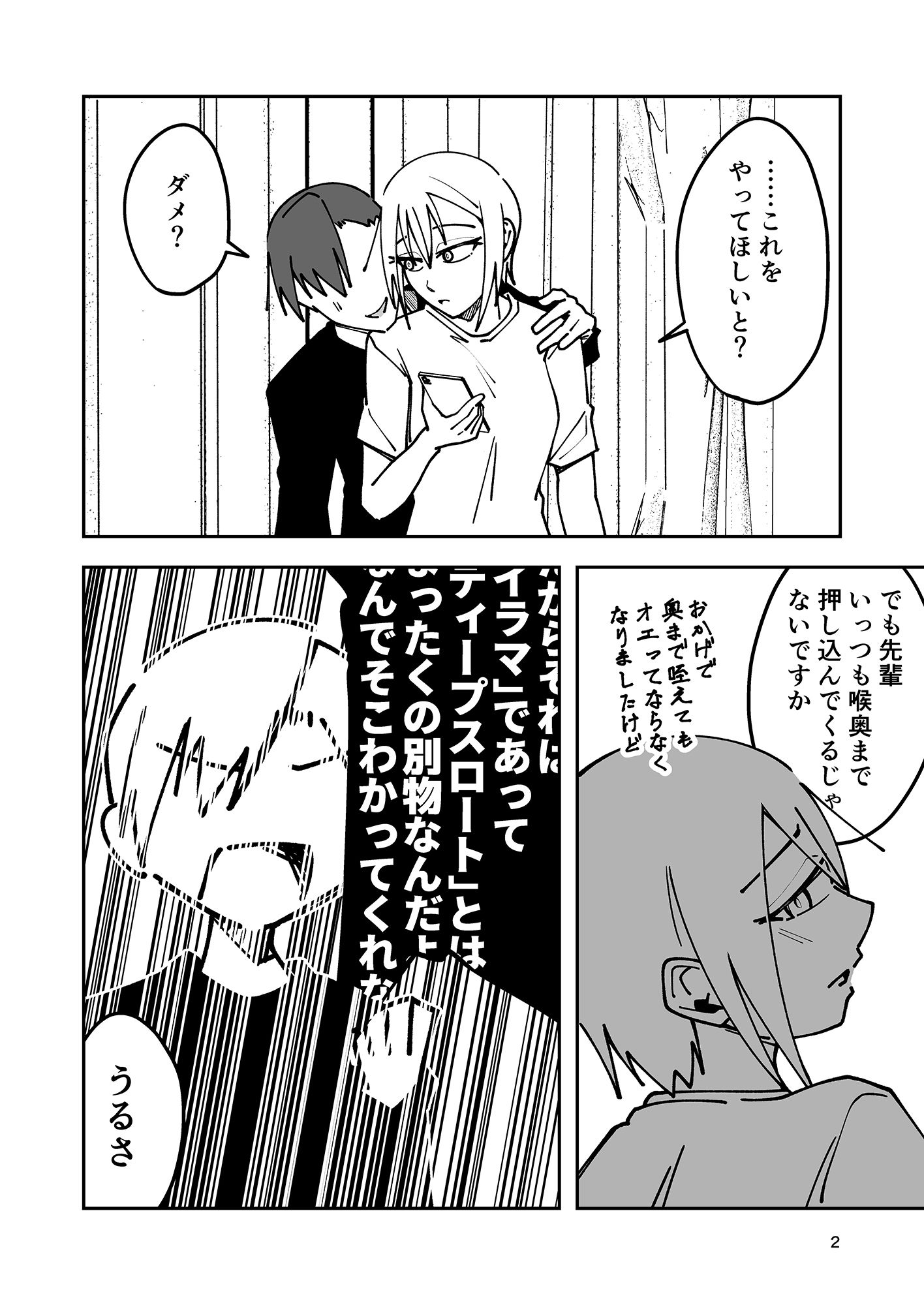 試し読み 2