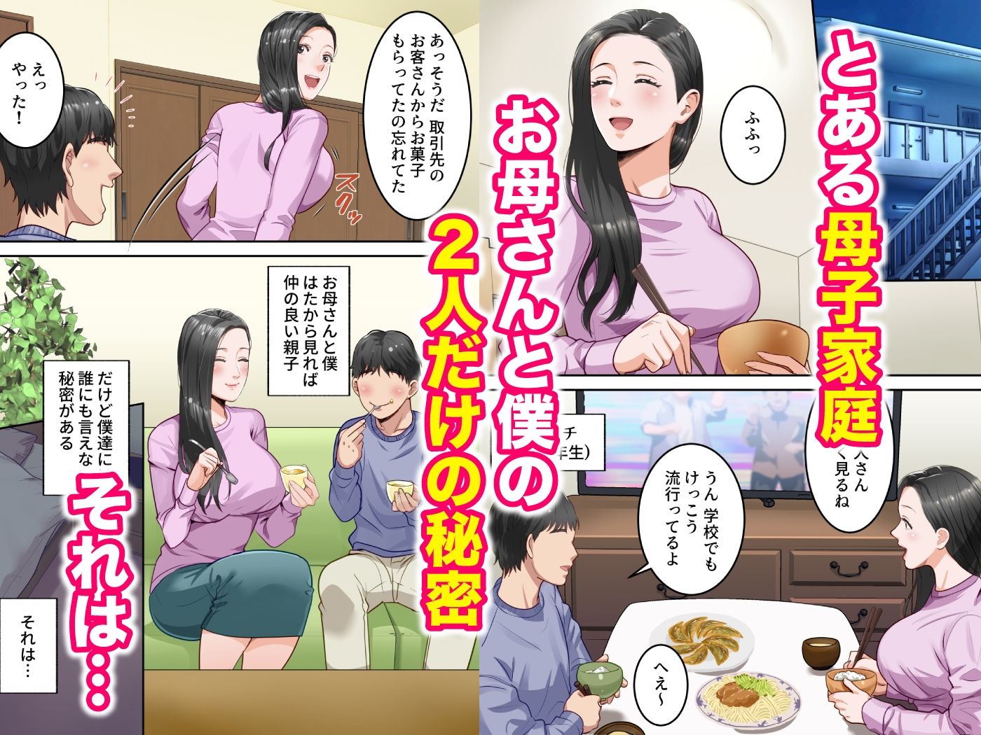 試し読み 1