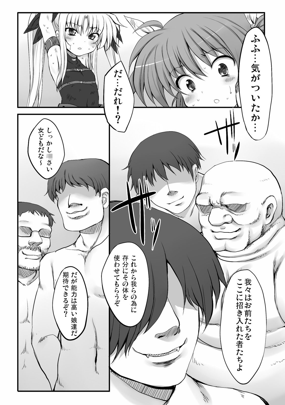 試し読み 5