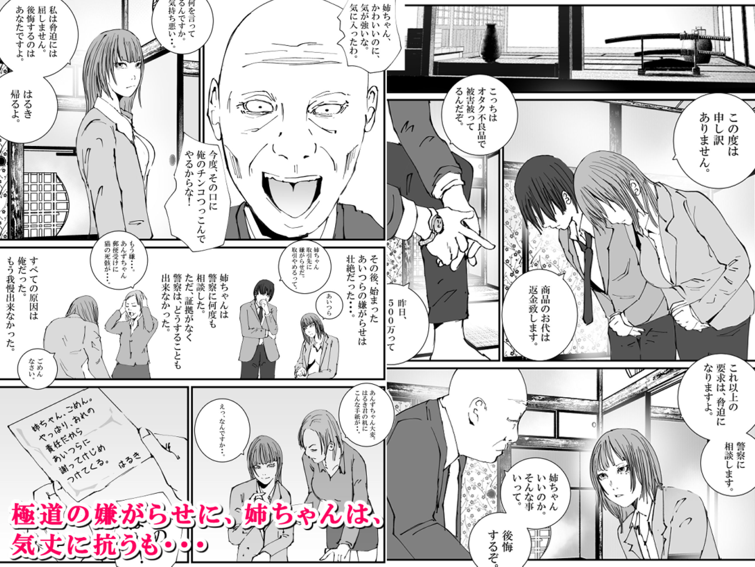 試し読み 2