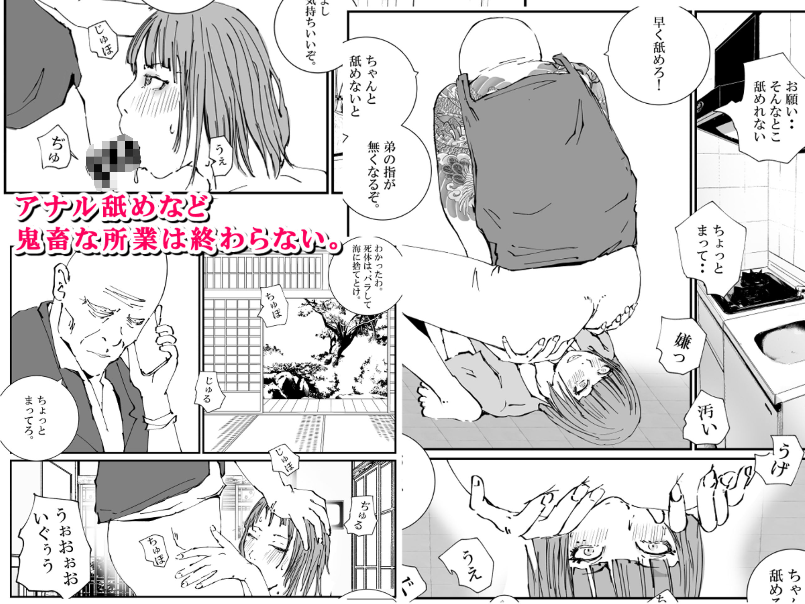 試し読み 8