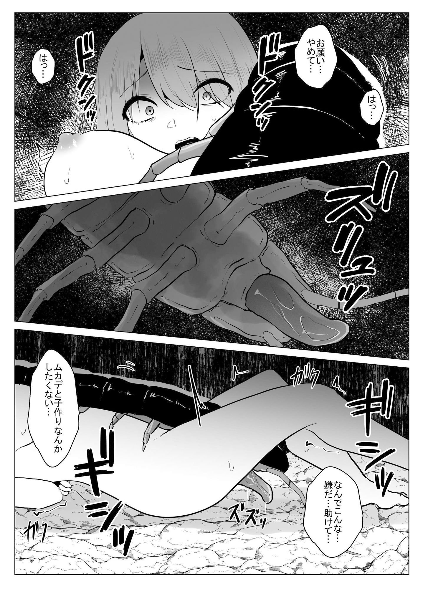 試し読み 4