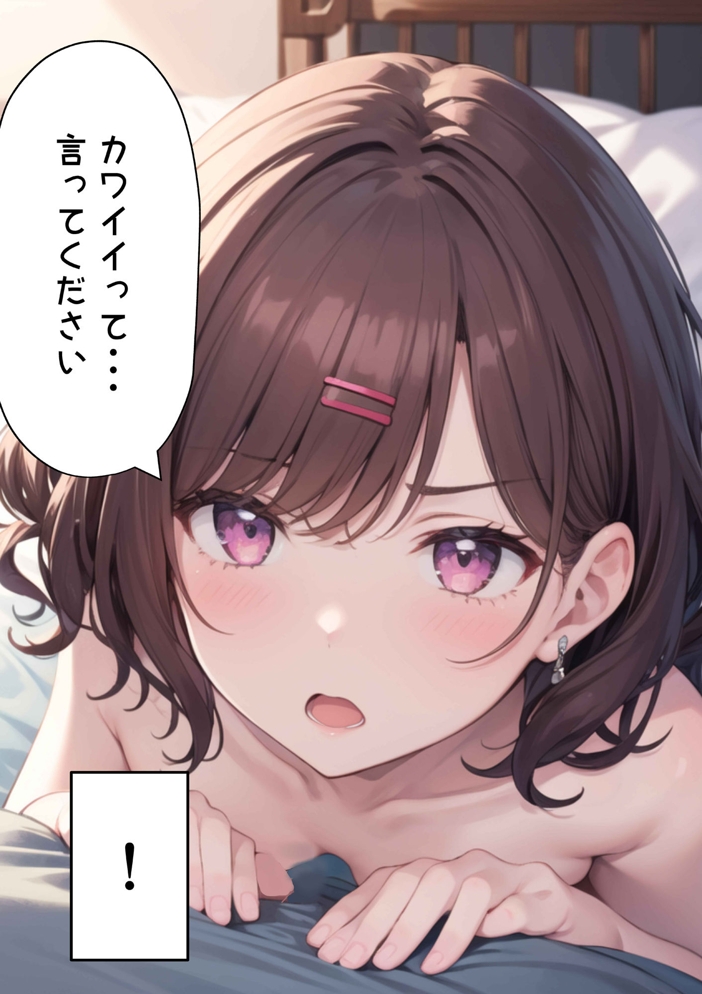 試し読み 8