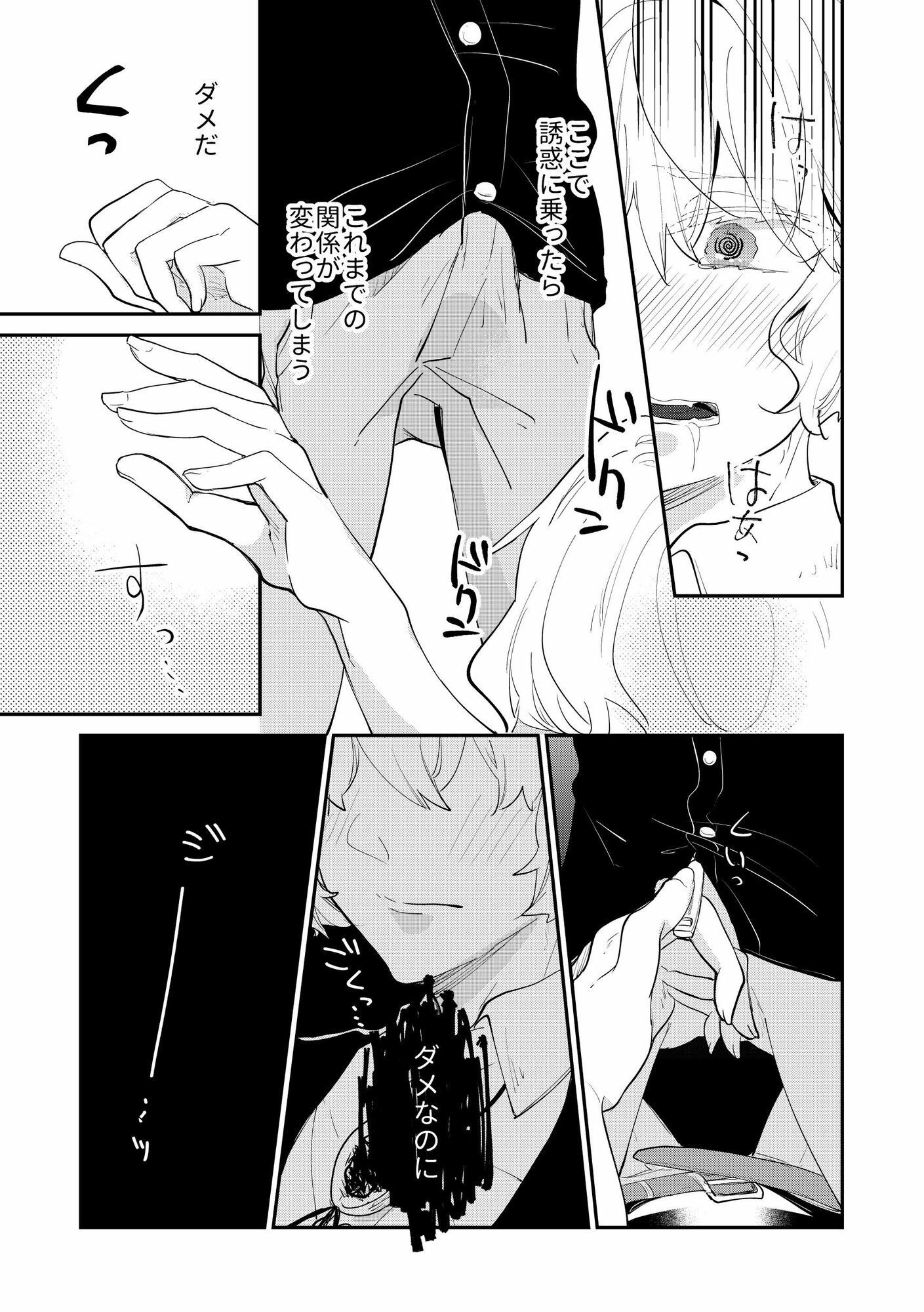 試し読み 10