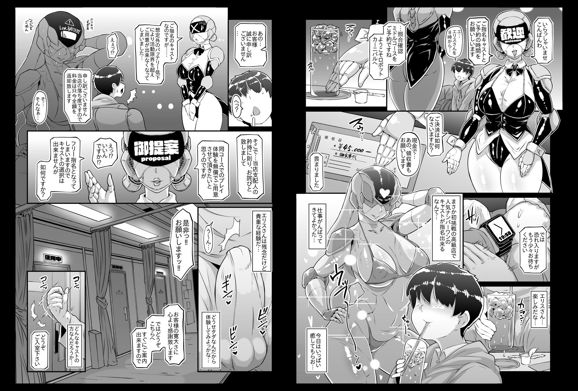 試し読み 3