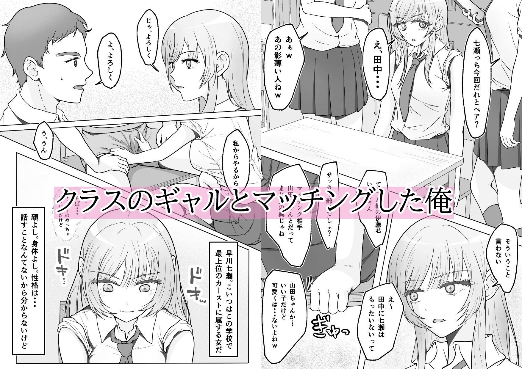 試し読み 2
