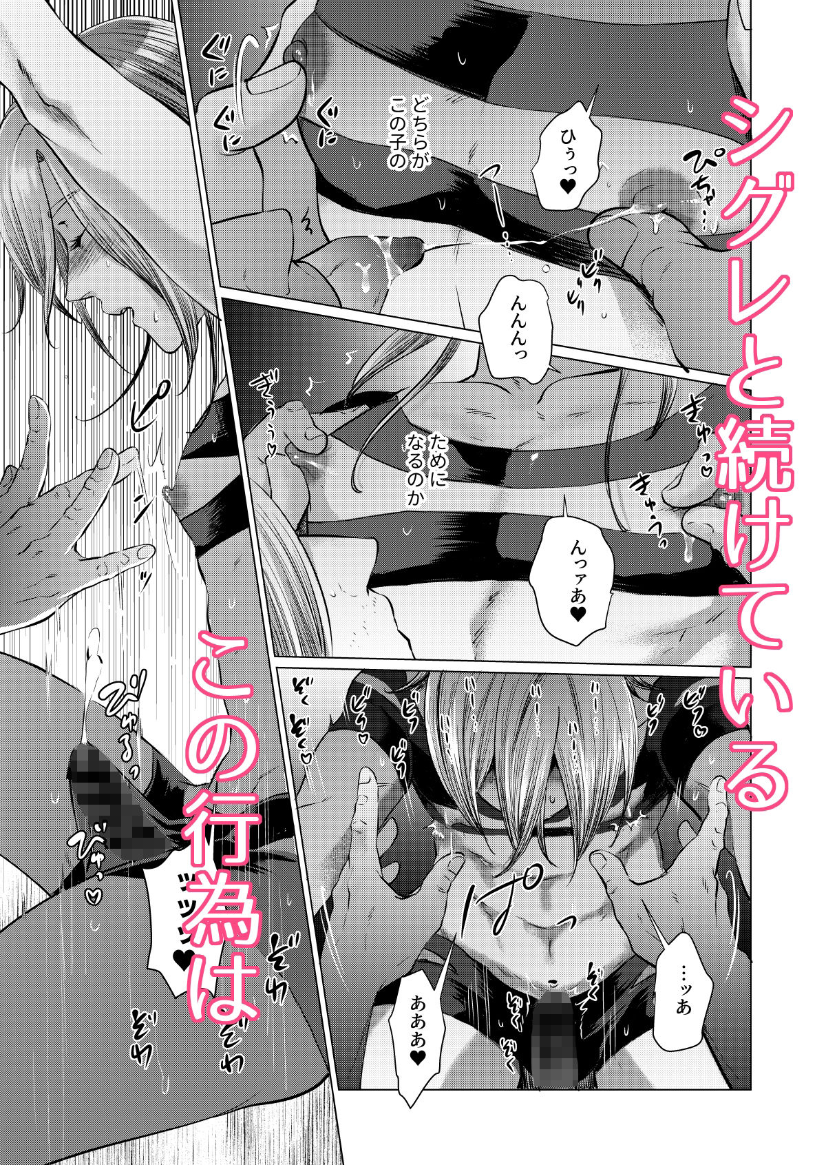 試し読み 4