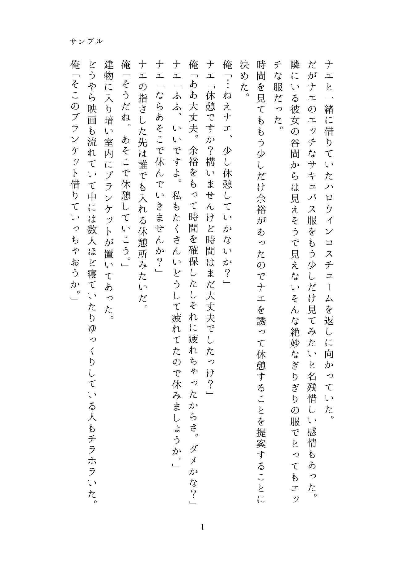 試し読み 1