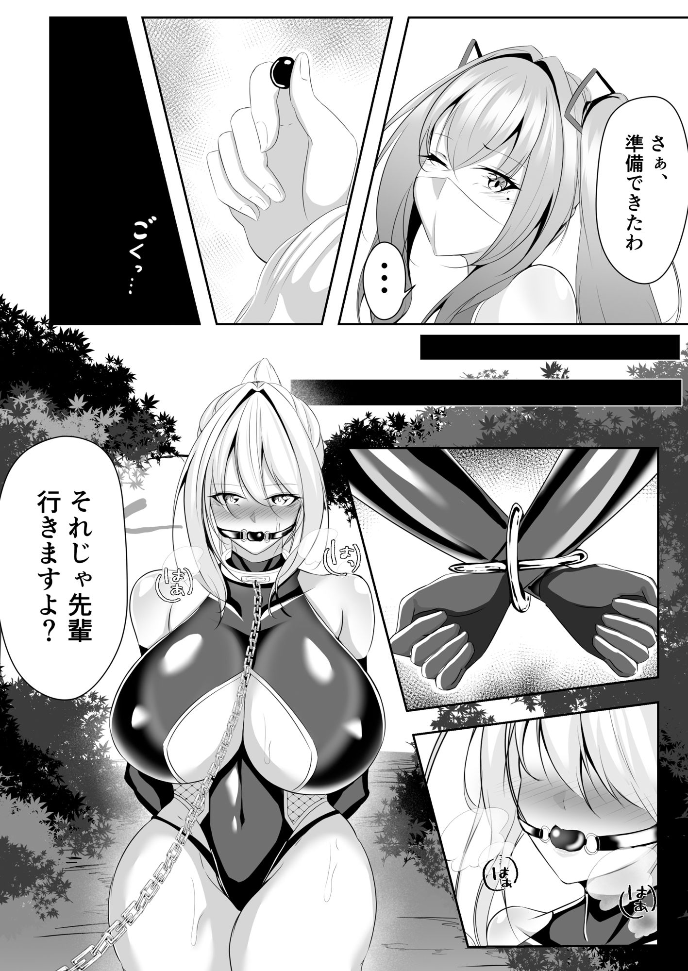 試し読み 2