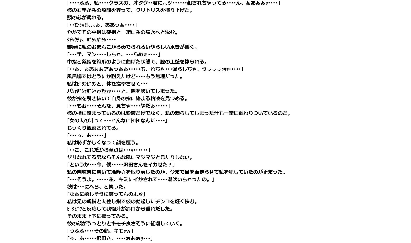 試し読み 10
