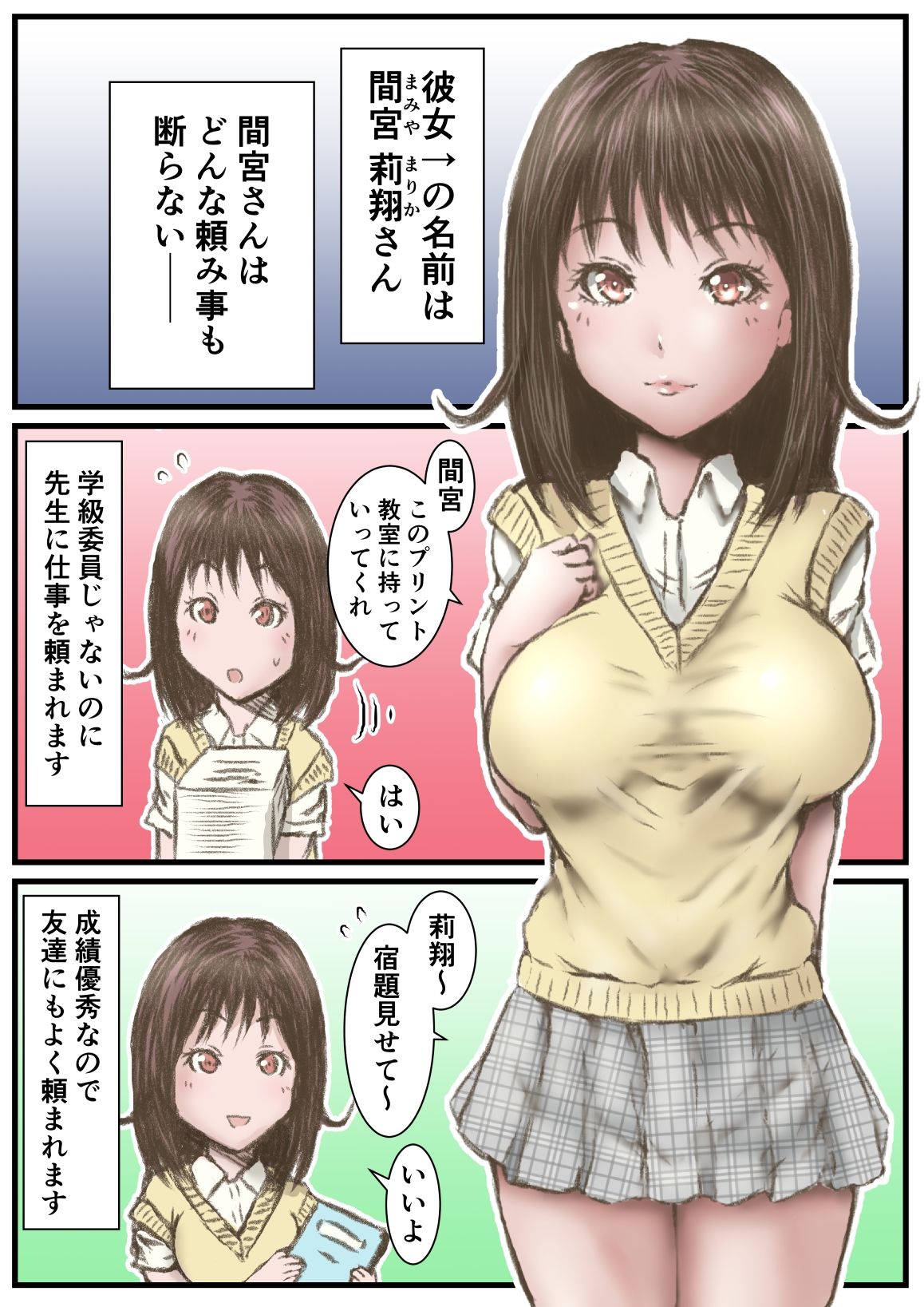 試し読み 1
