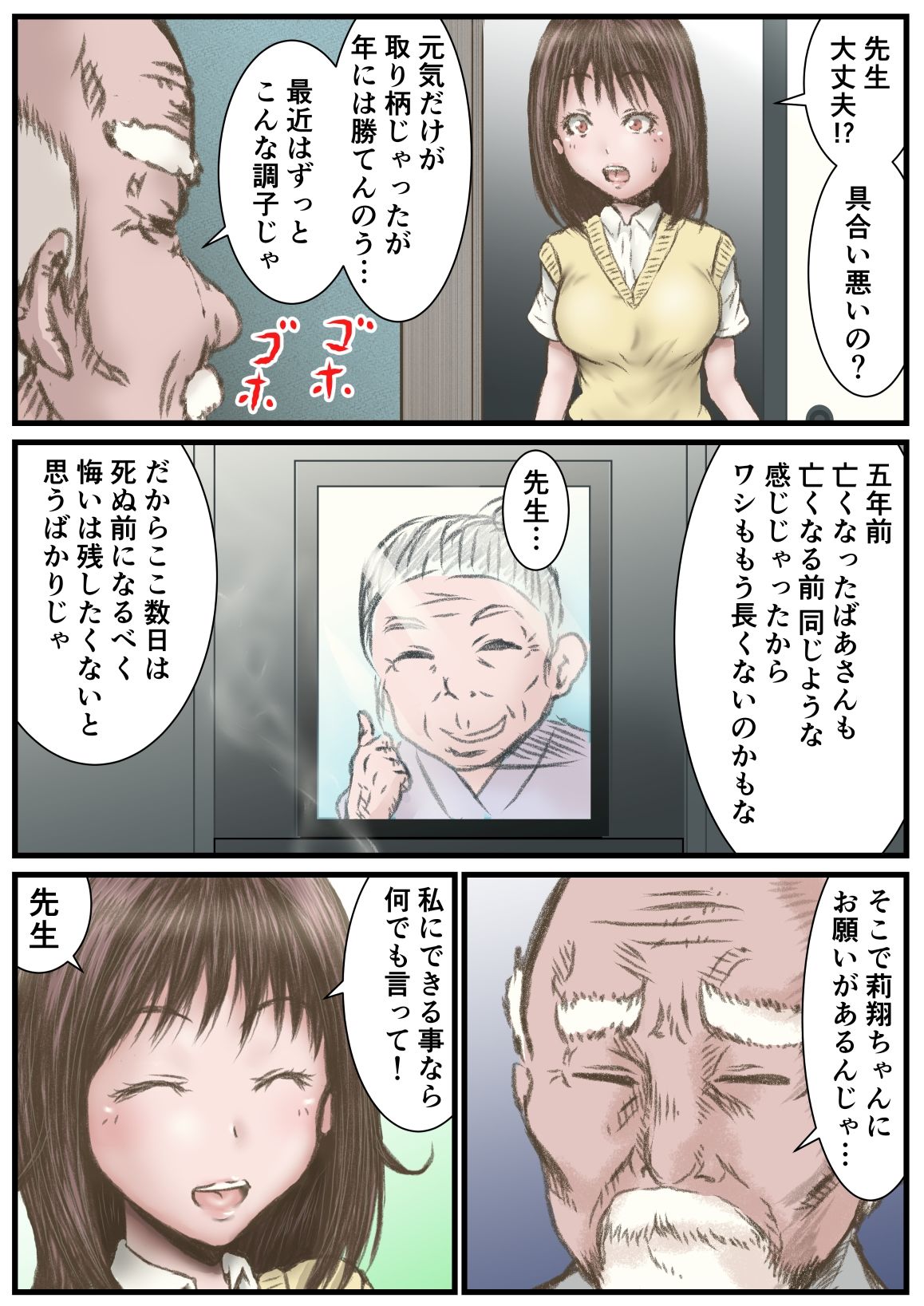 試し読み 3