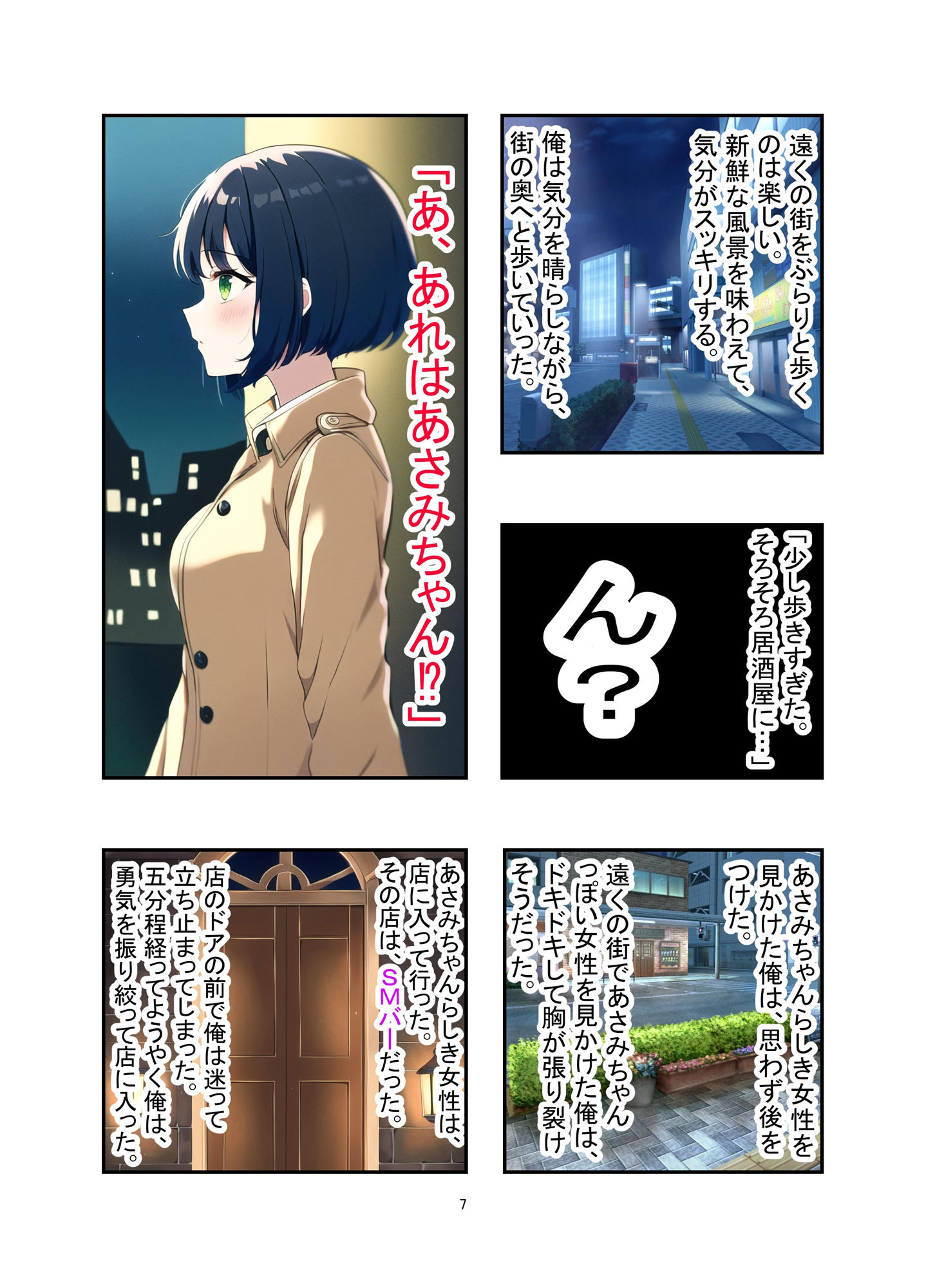 試し読み 5
