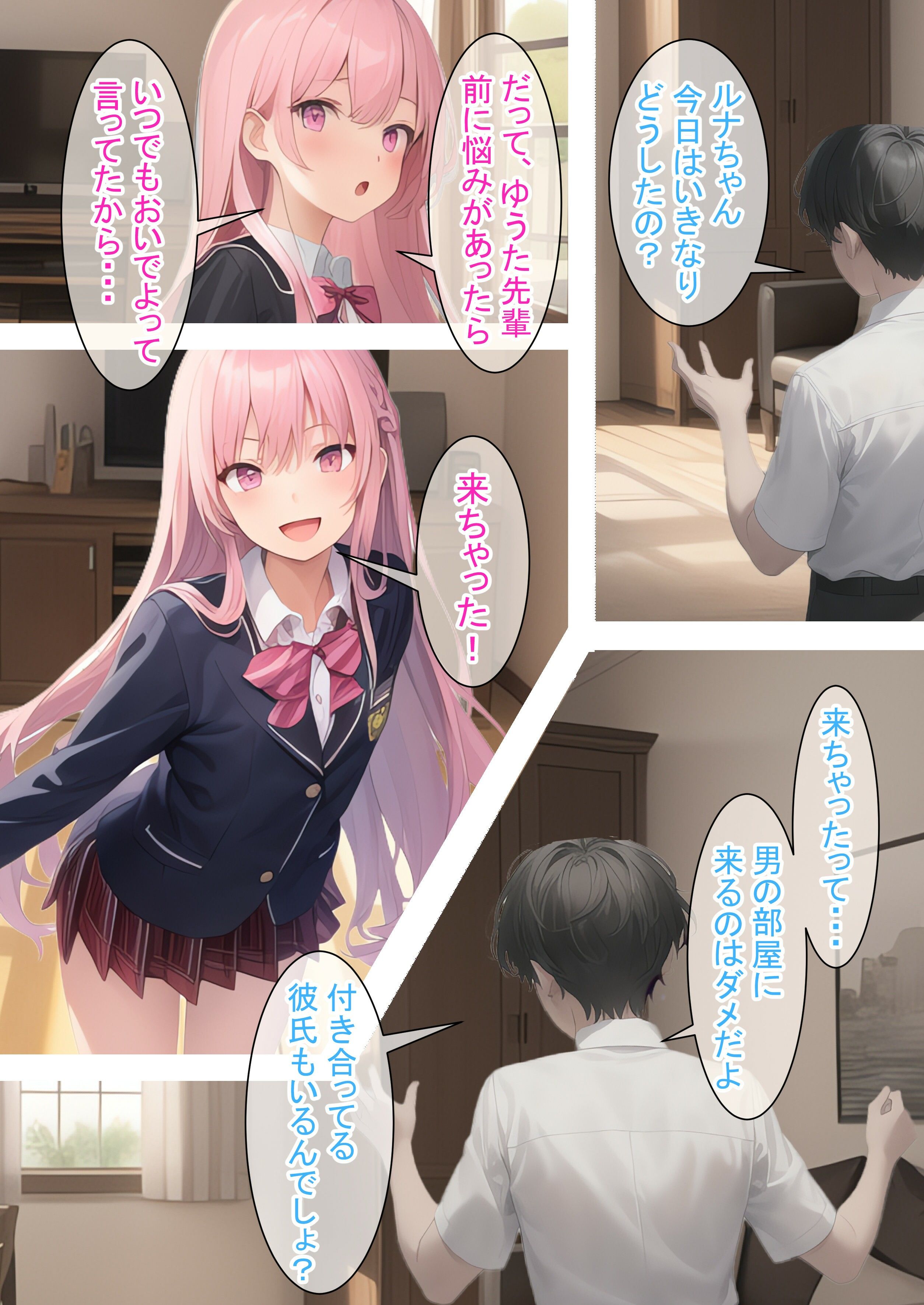 試し読み 3