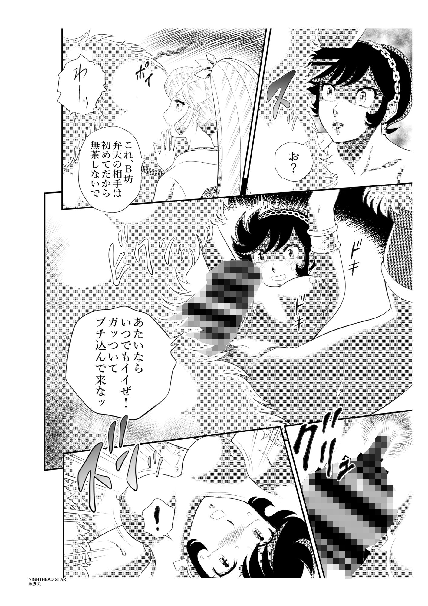 試し読み 5