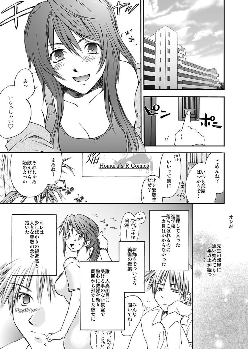 試し読み 6