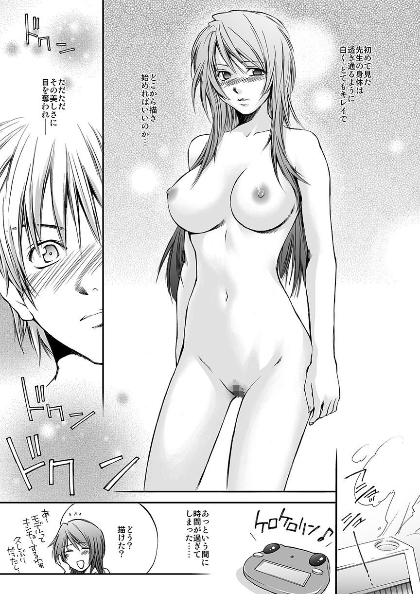 試し読み 8