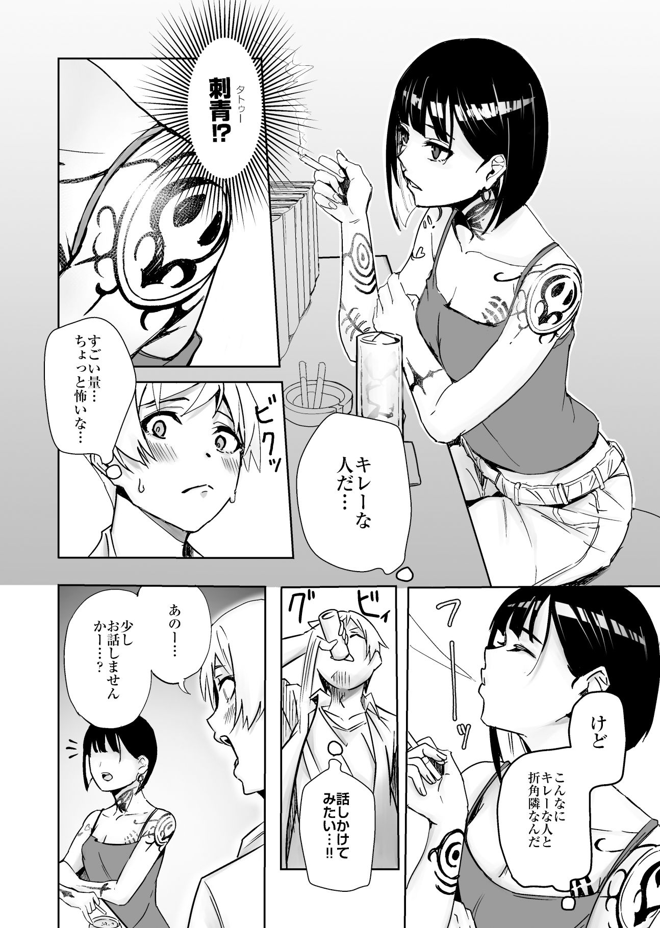 試し読み 2