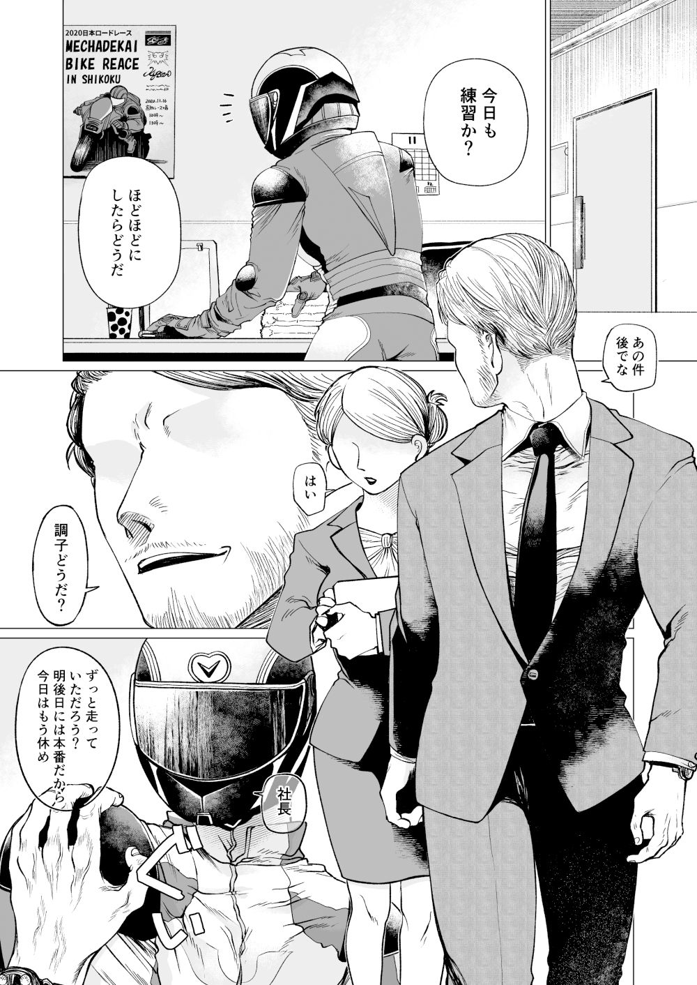試し読み 2