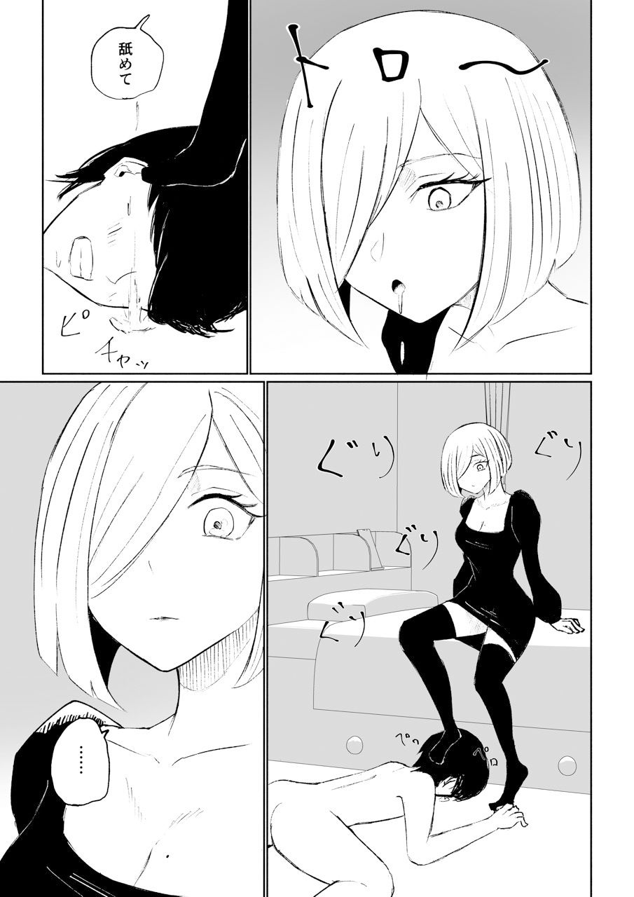 試し読み 9