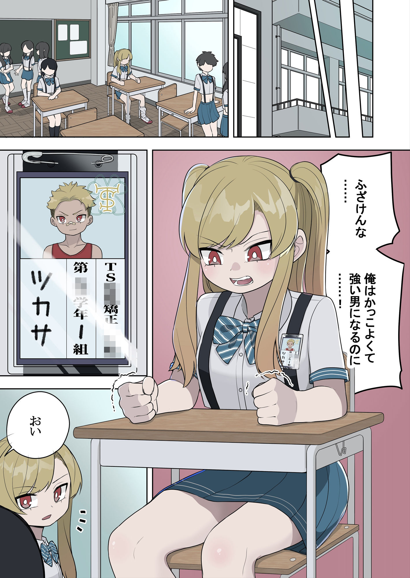 試し読み 2
