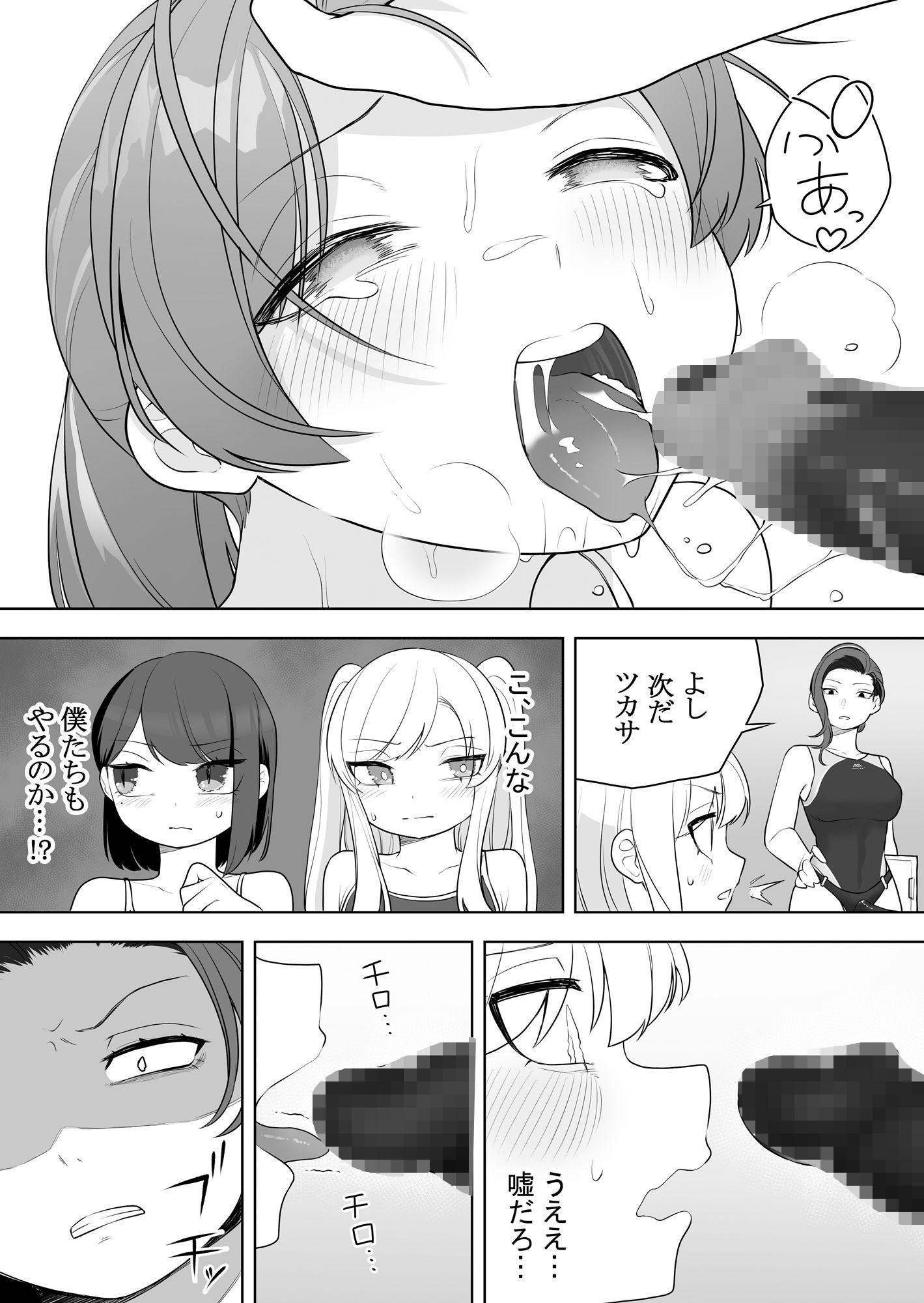 試し読み 6
