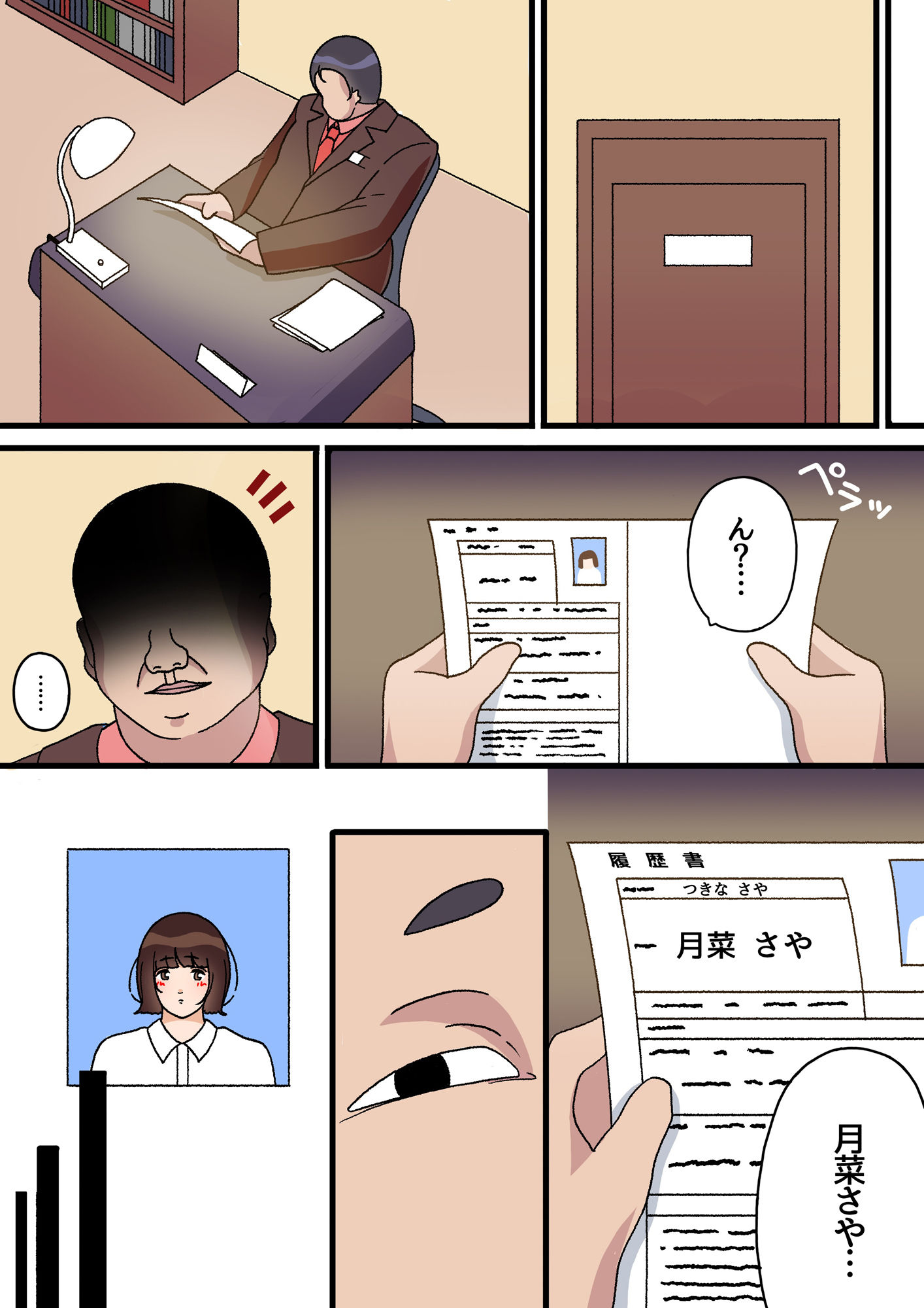 試し読み 3
