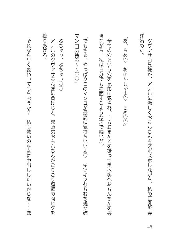 試し読み 3