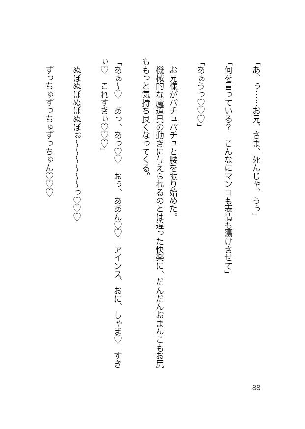 試し読み 9