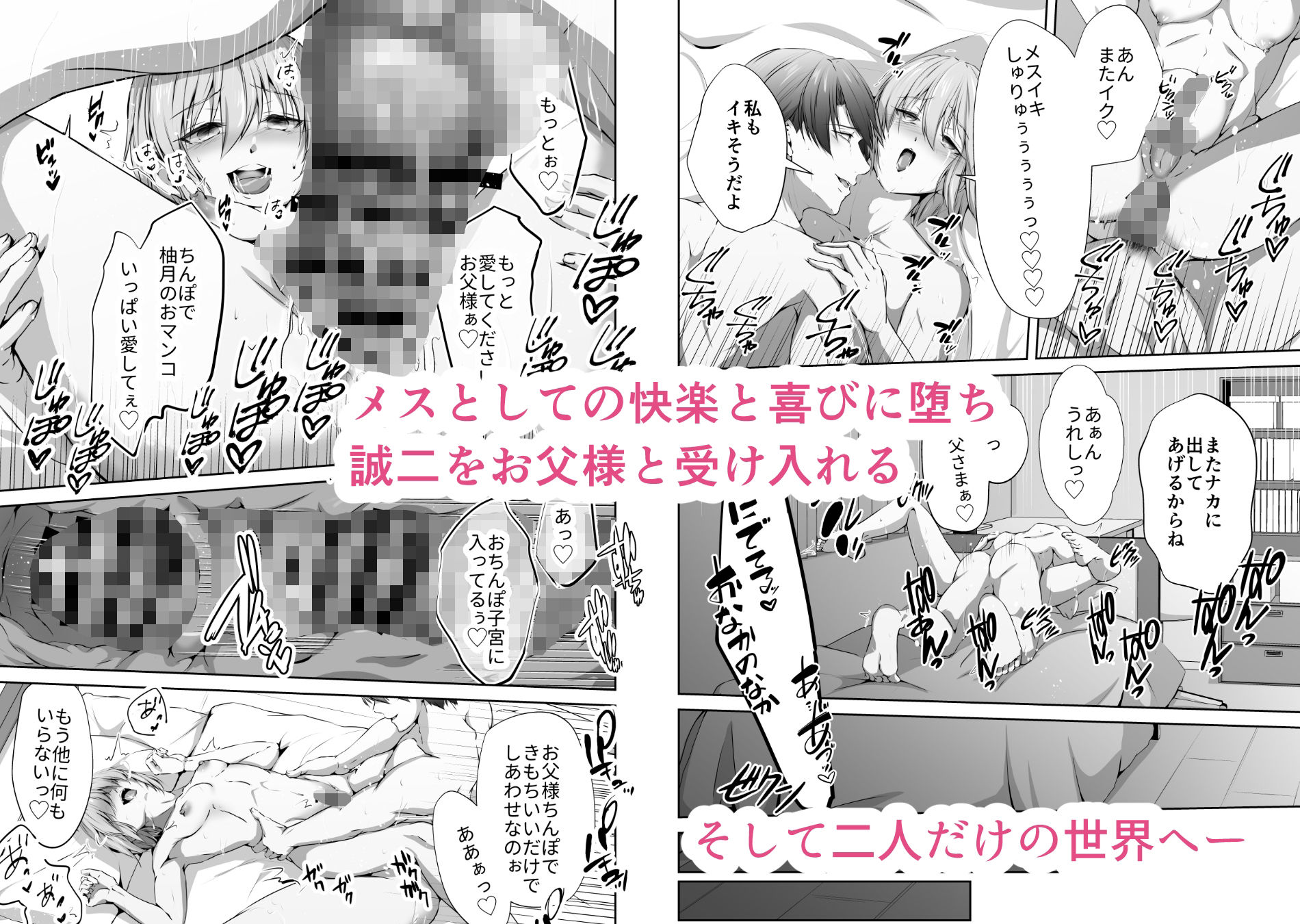 試し読み 9
