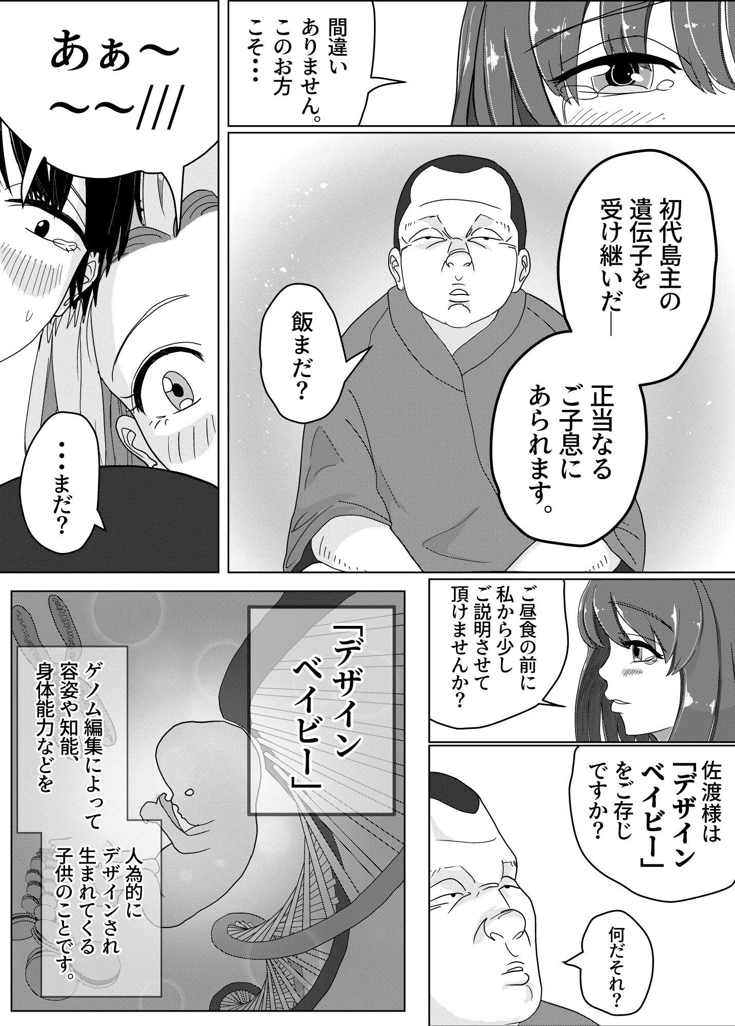 試し読み 2