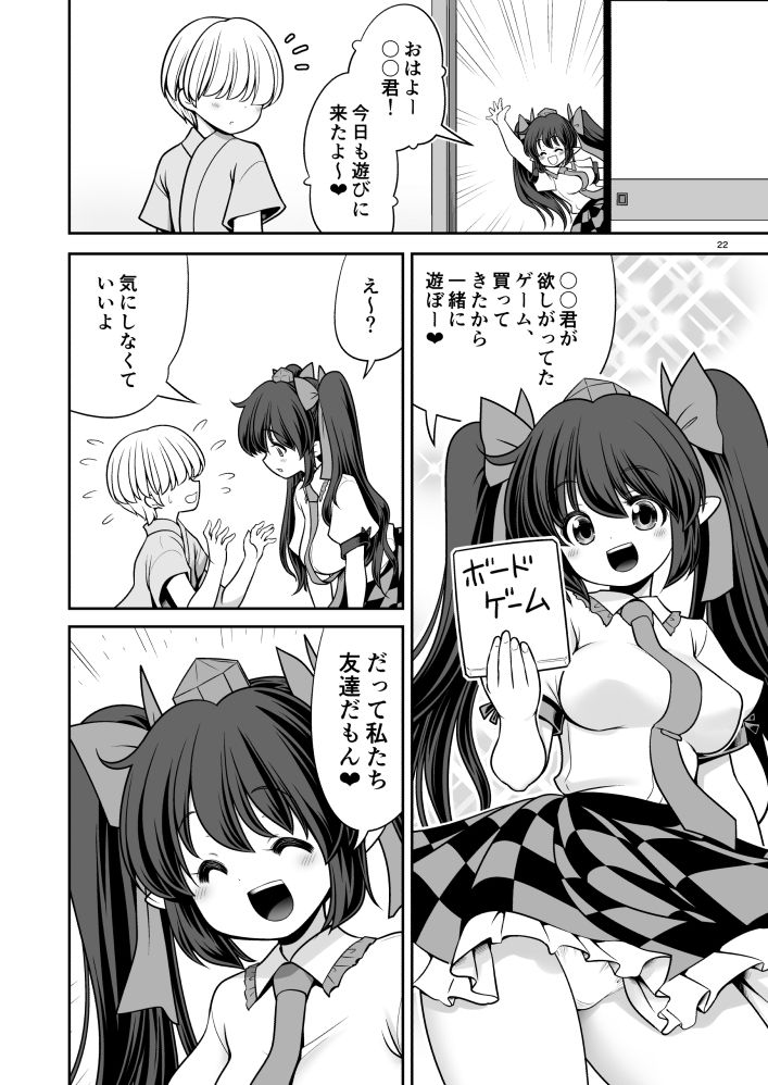 試し読み 7