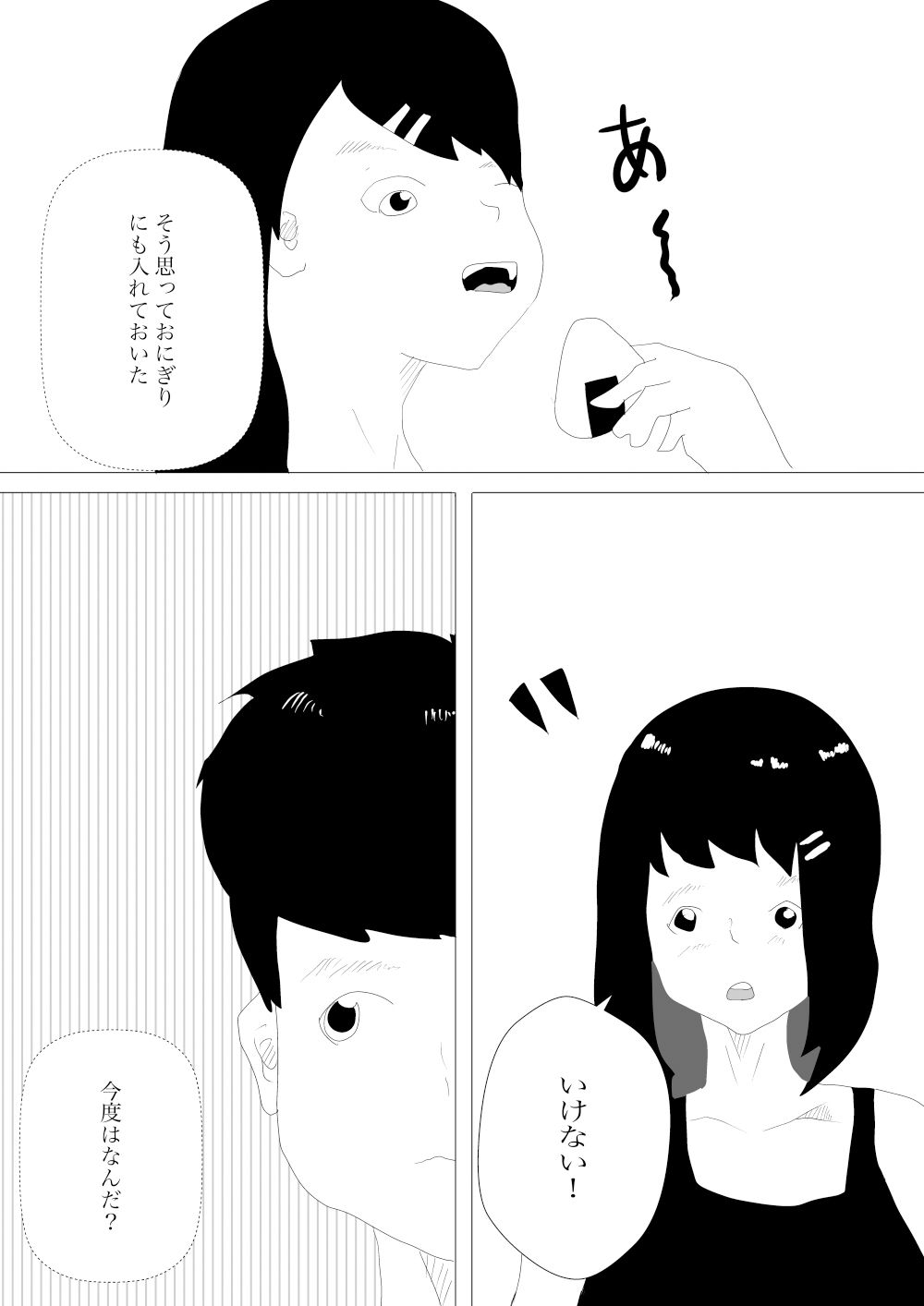 試し読み 3