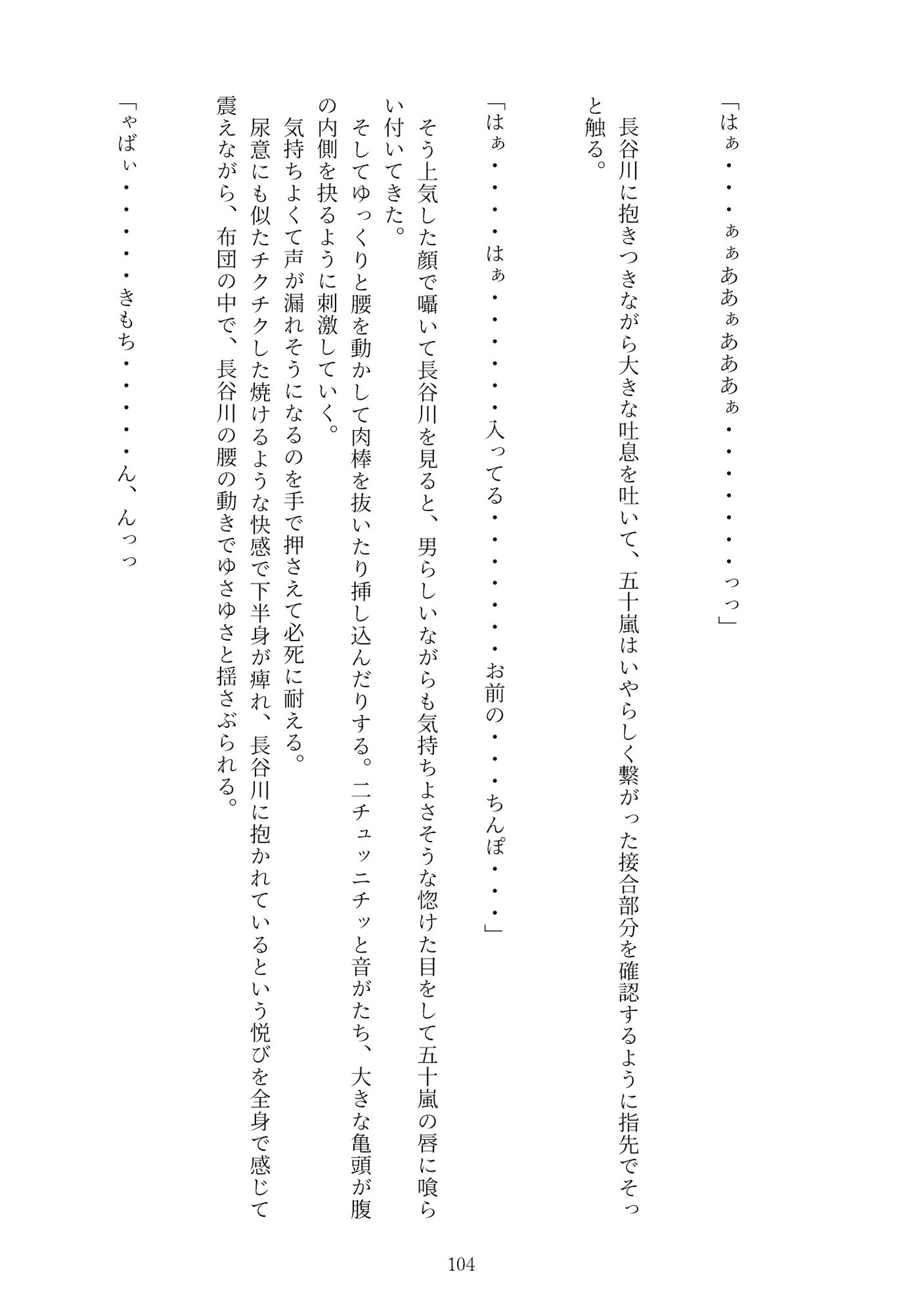 試し読み 7