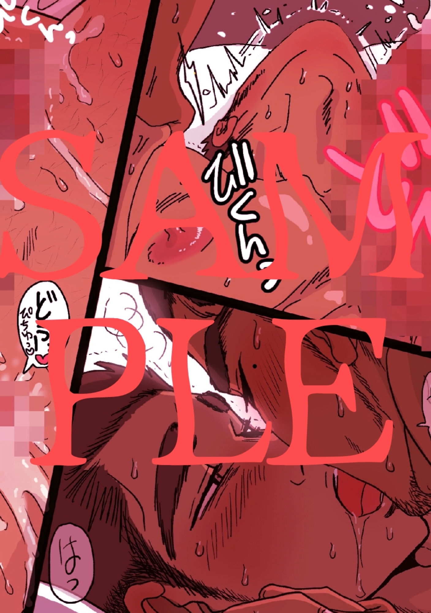 試し読み 9