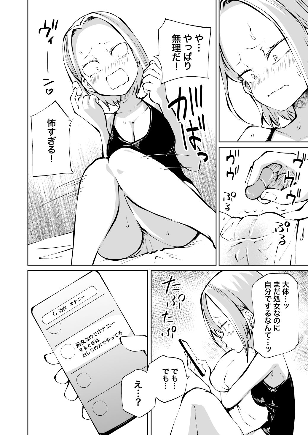 試し読み 4