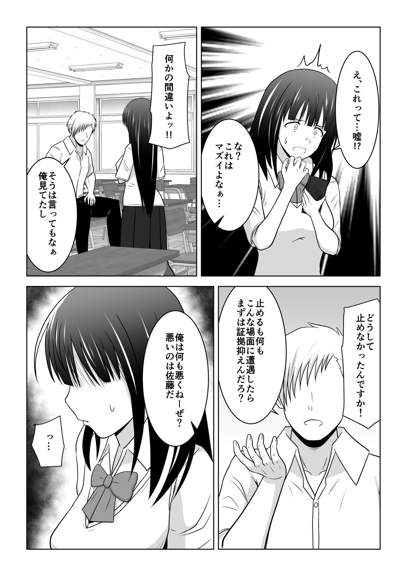 試し読み 3