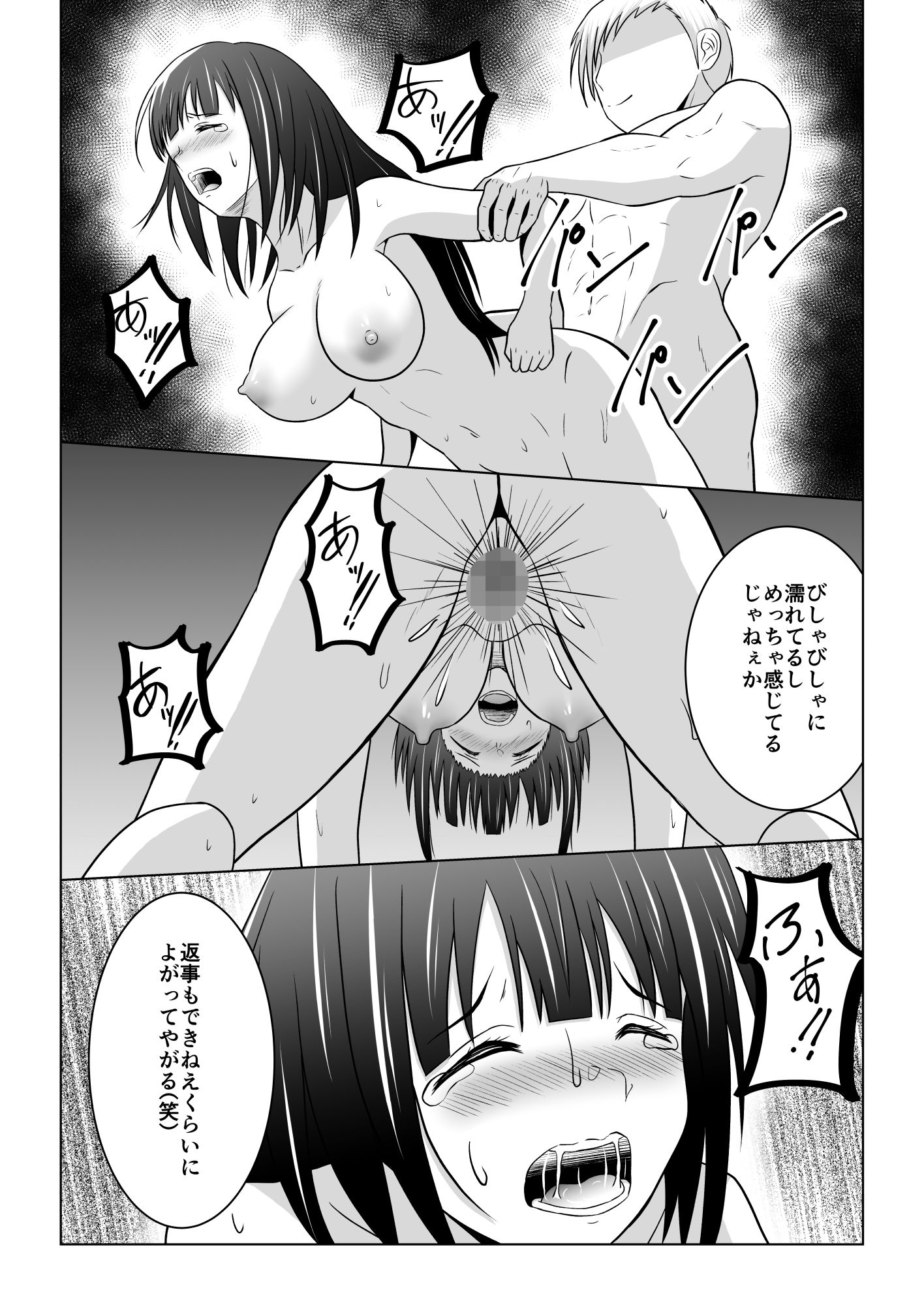 試し読み 8