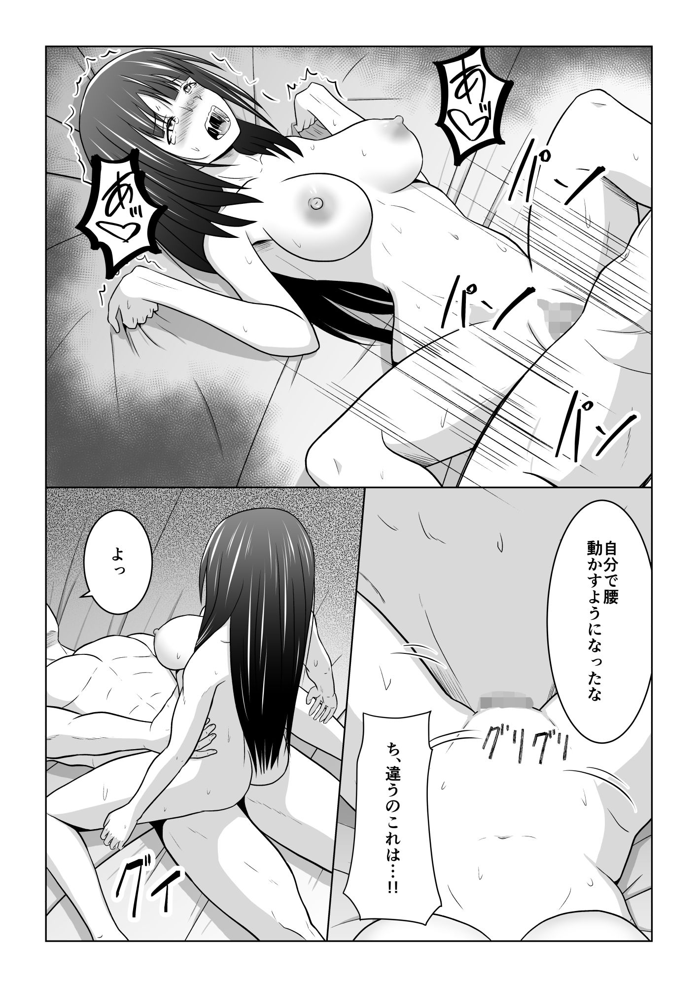 試し読み 9
