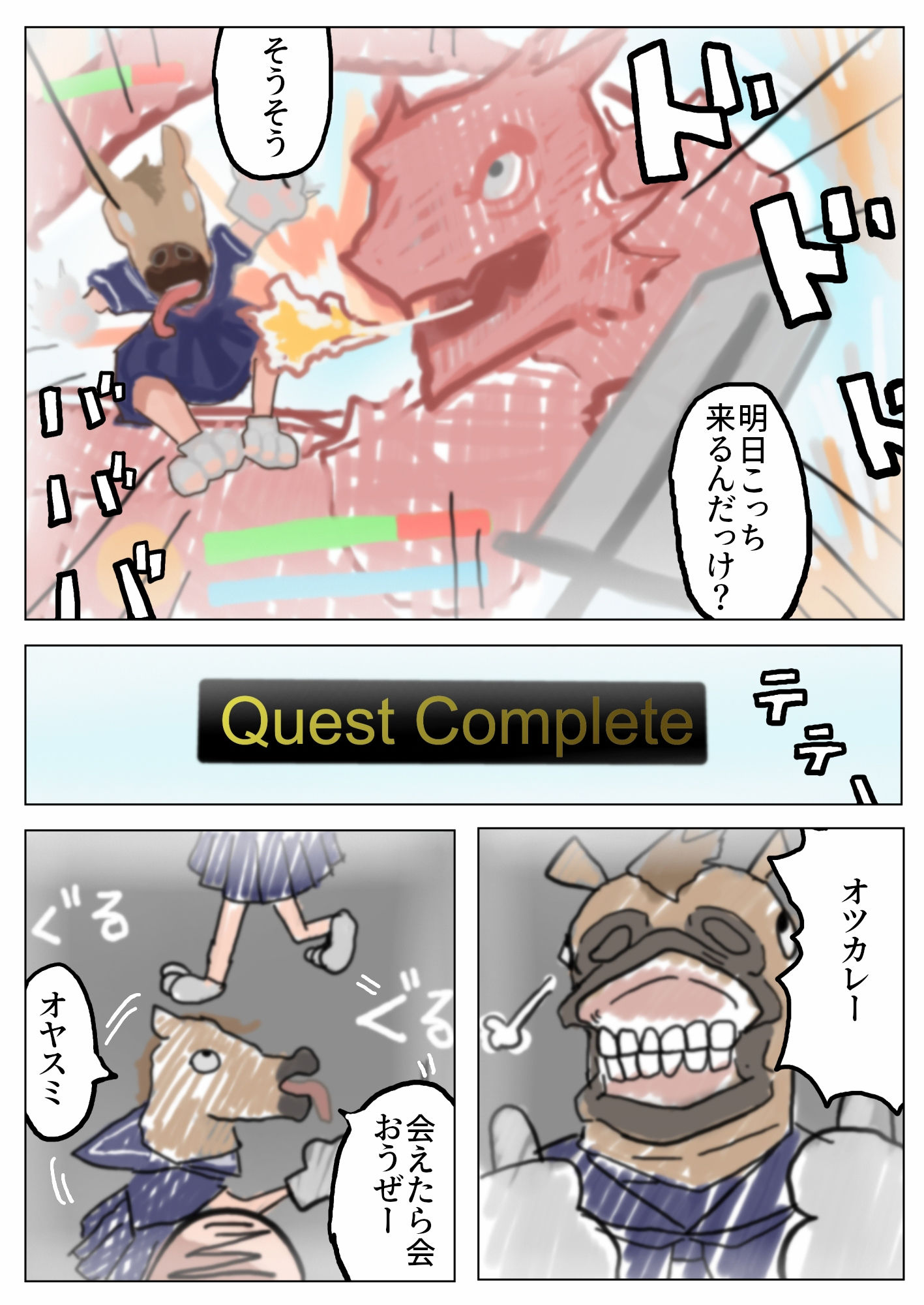 試し読み 2