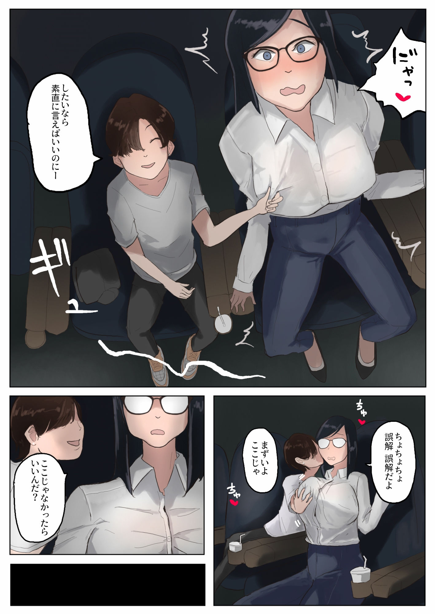 試し読み 6