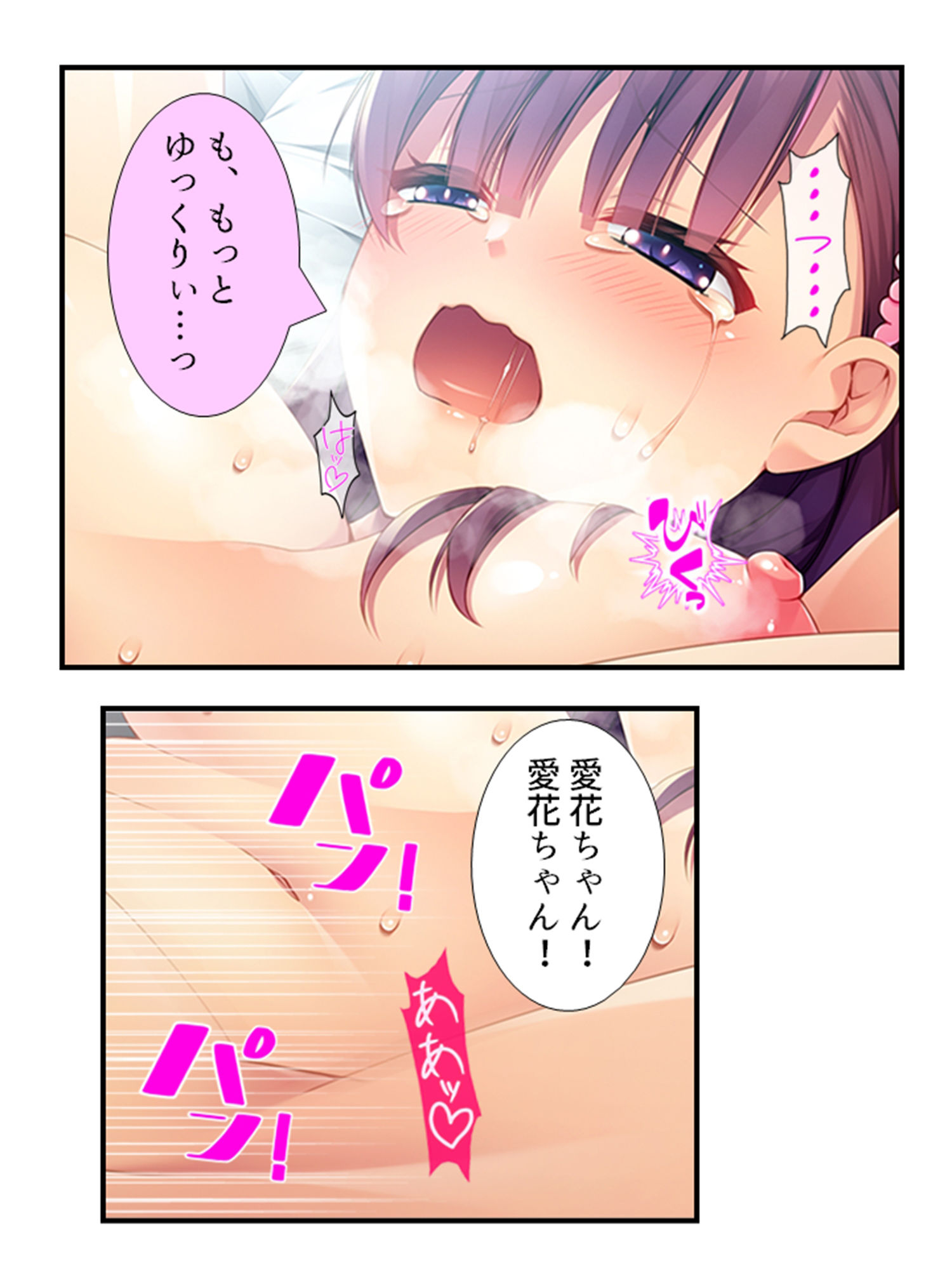 試し読み 8