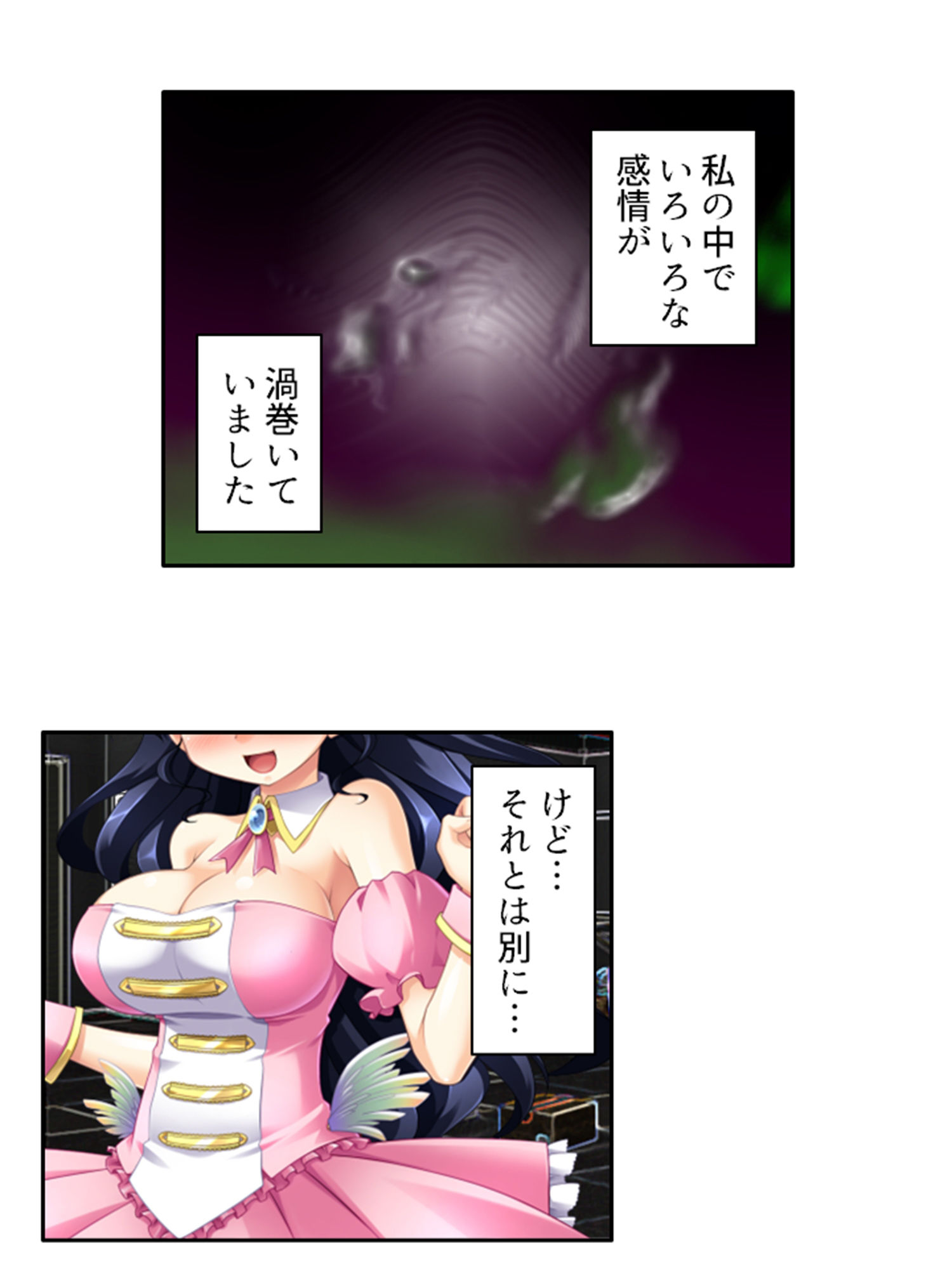 試し読み 7