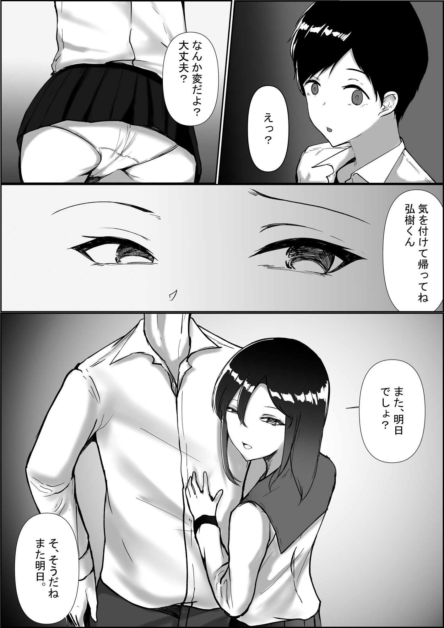 試し読み 10