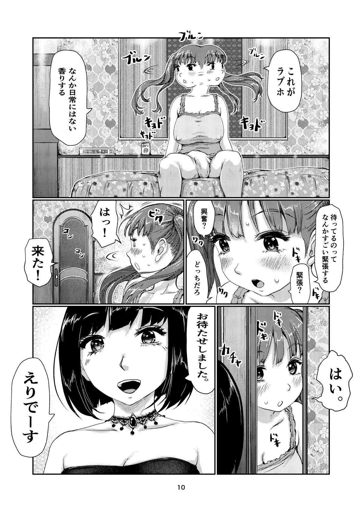 試し読み 4