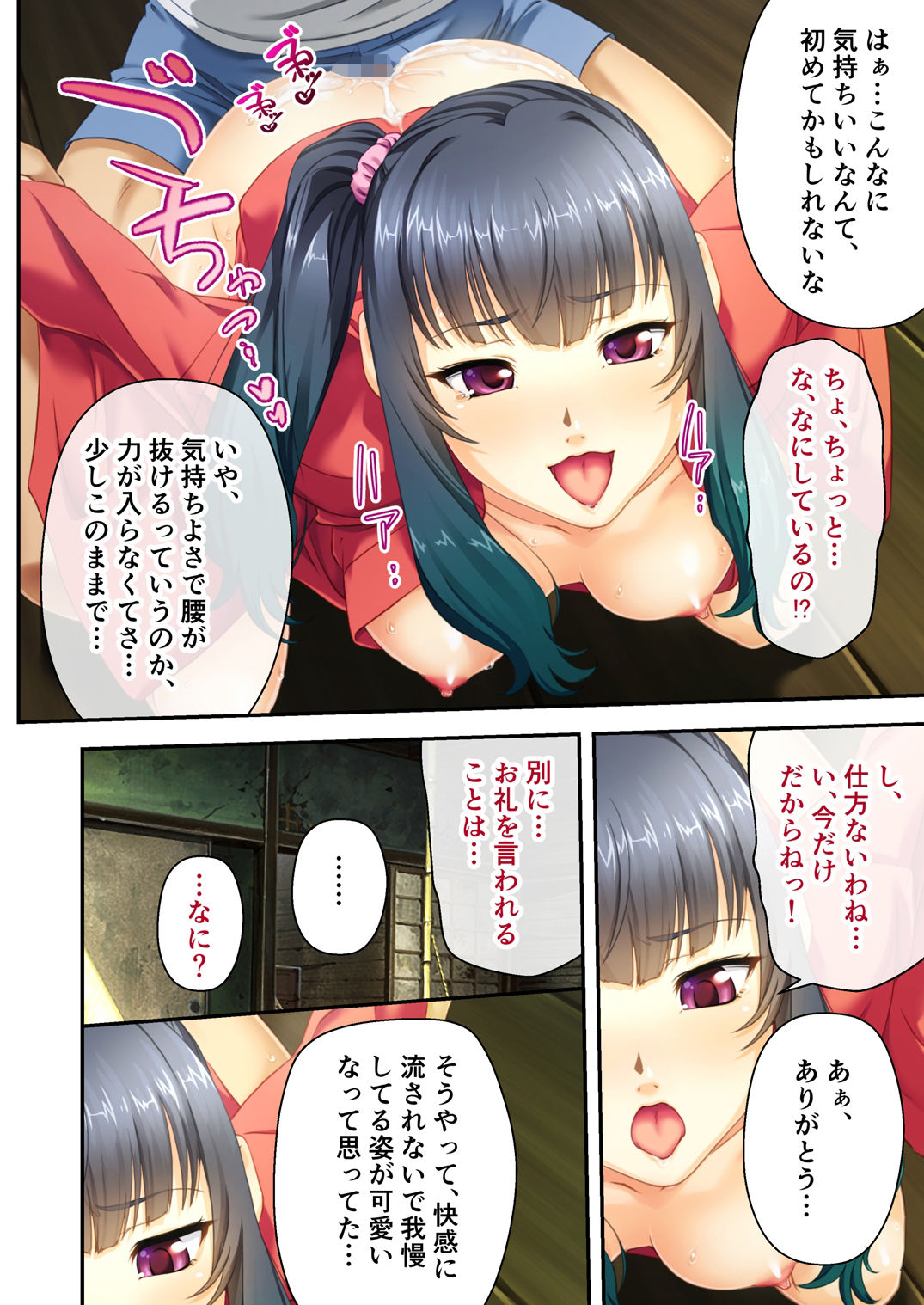 試し読み 5